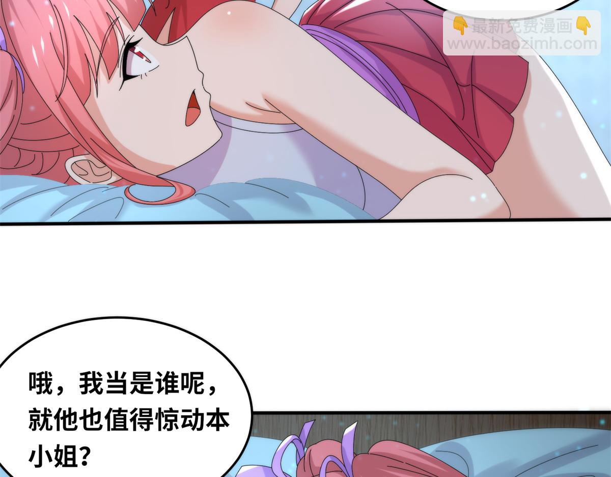 真武世界 - 091 重返神城(2/3) - 6