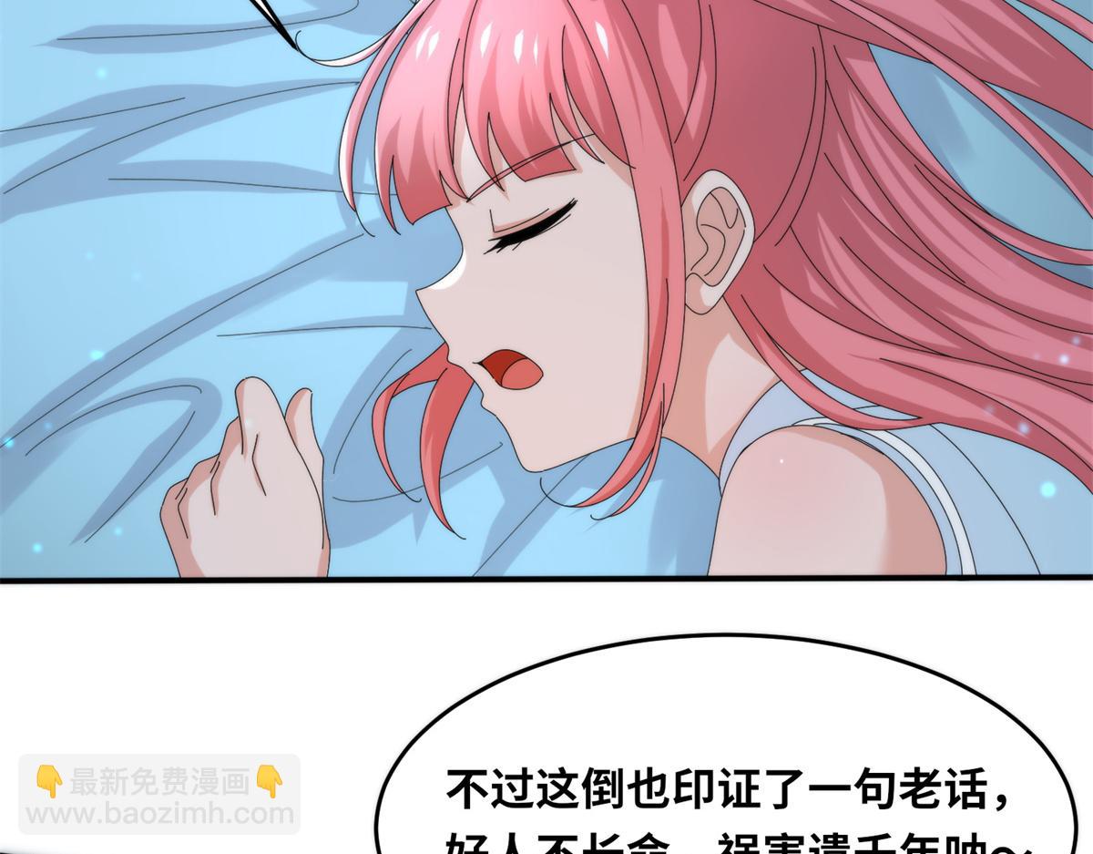 真武世界 - 091 重返神城(2/3) - 8