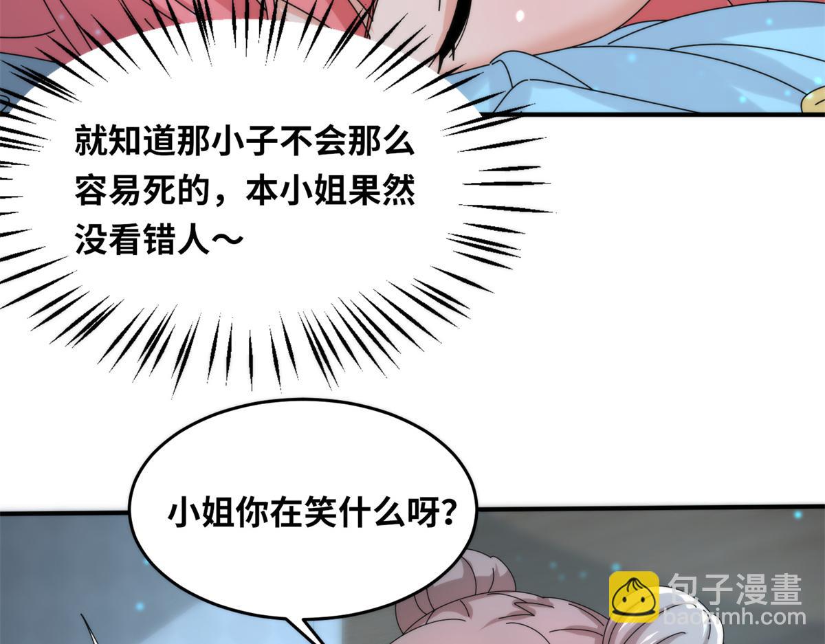真武世界 - 091 重返神城(2/3) - 4