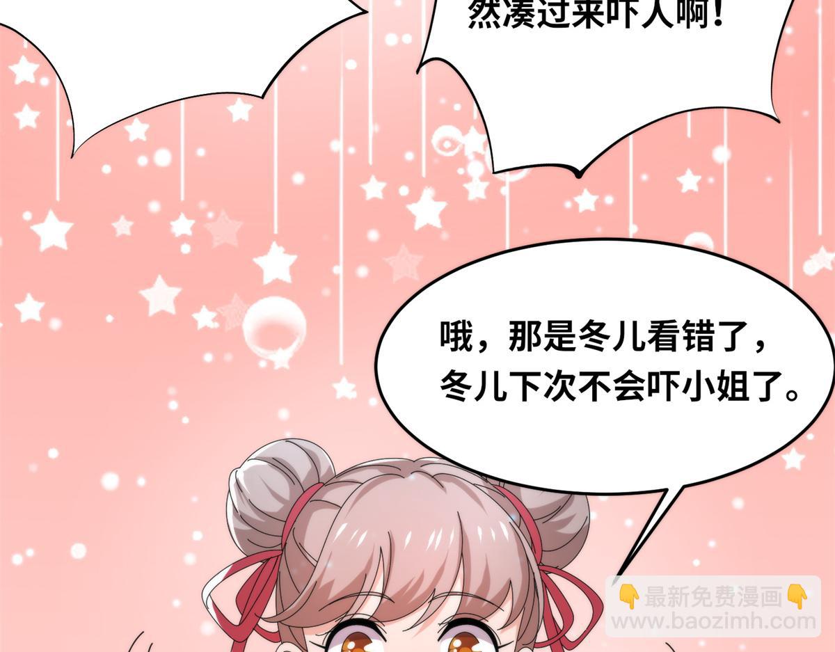 真武世界 - 091 重返神城(2/3) - 7