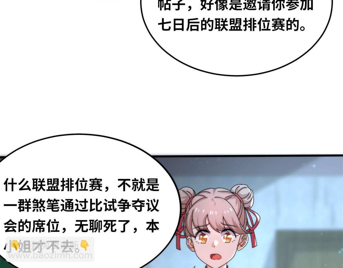 真武世界 - 091 重返神城(2/3) - 2