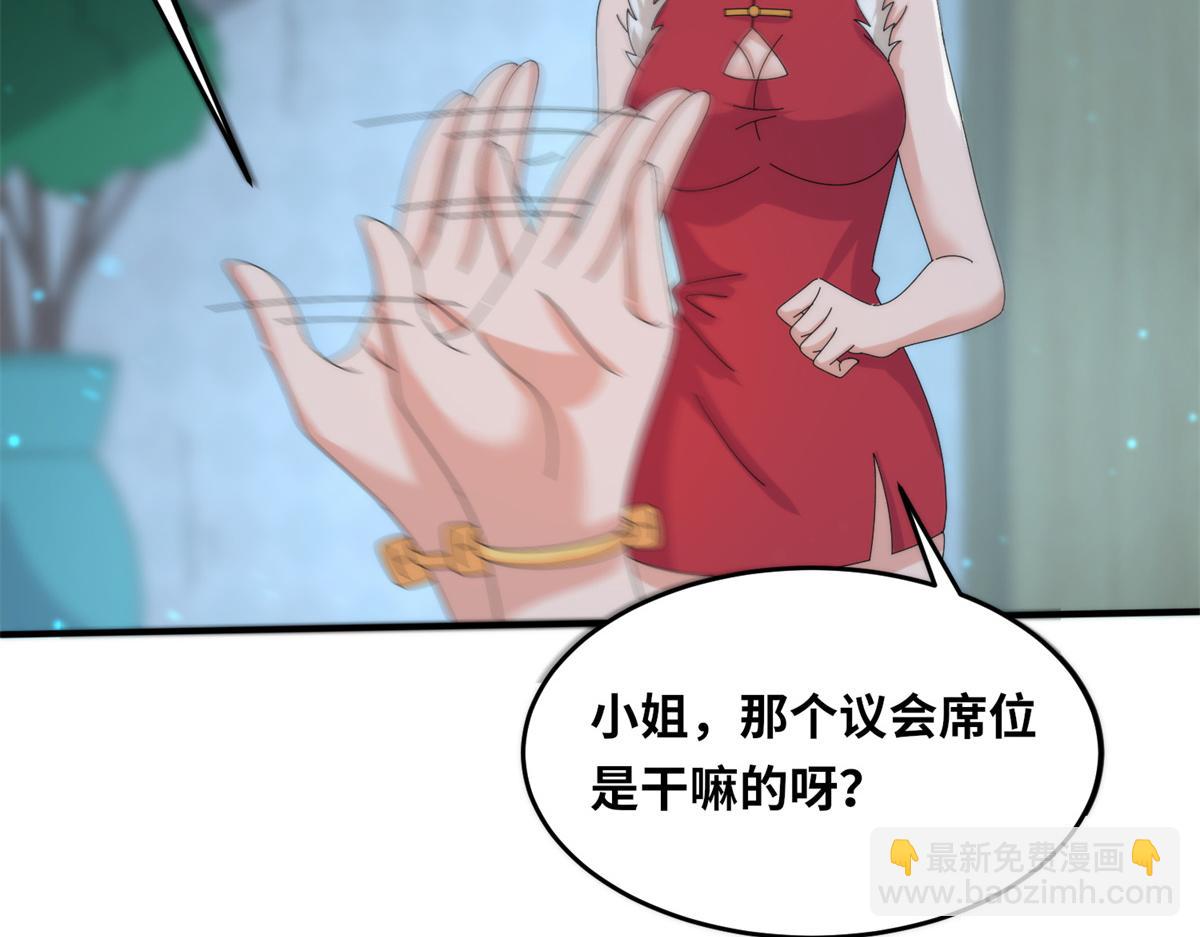 真武世界 - 091 重返神城(2/3) - 4