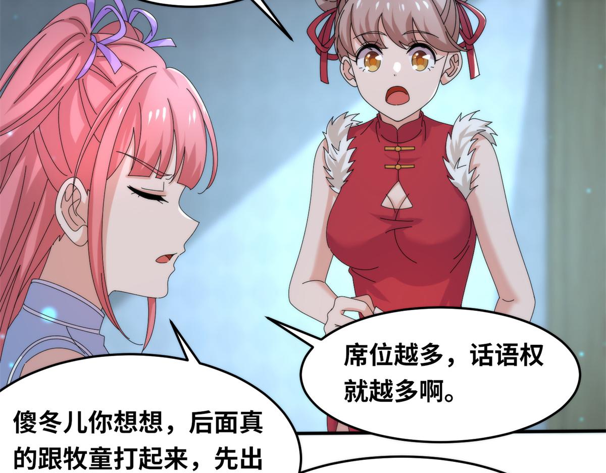 真武世界 - 091 重返神城(2/3) - 7