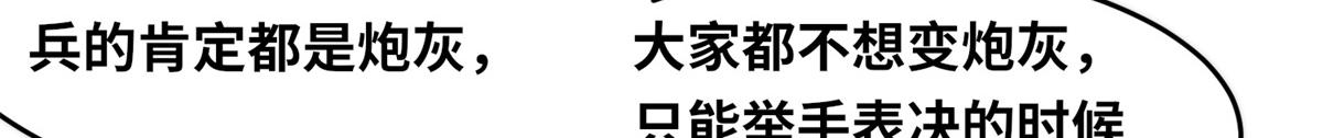 真武世界 - 091 重返神城(2/3) - 8