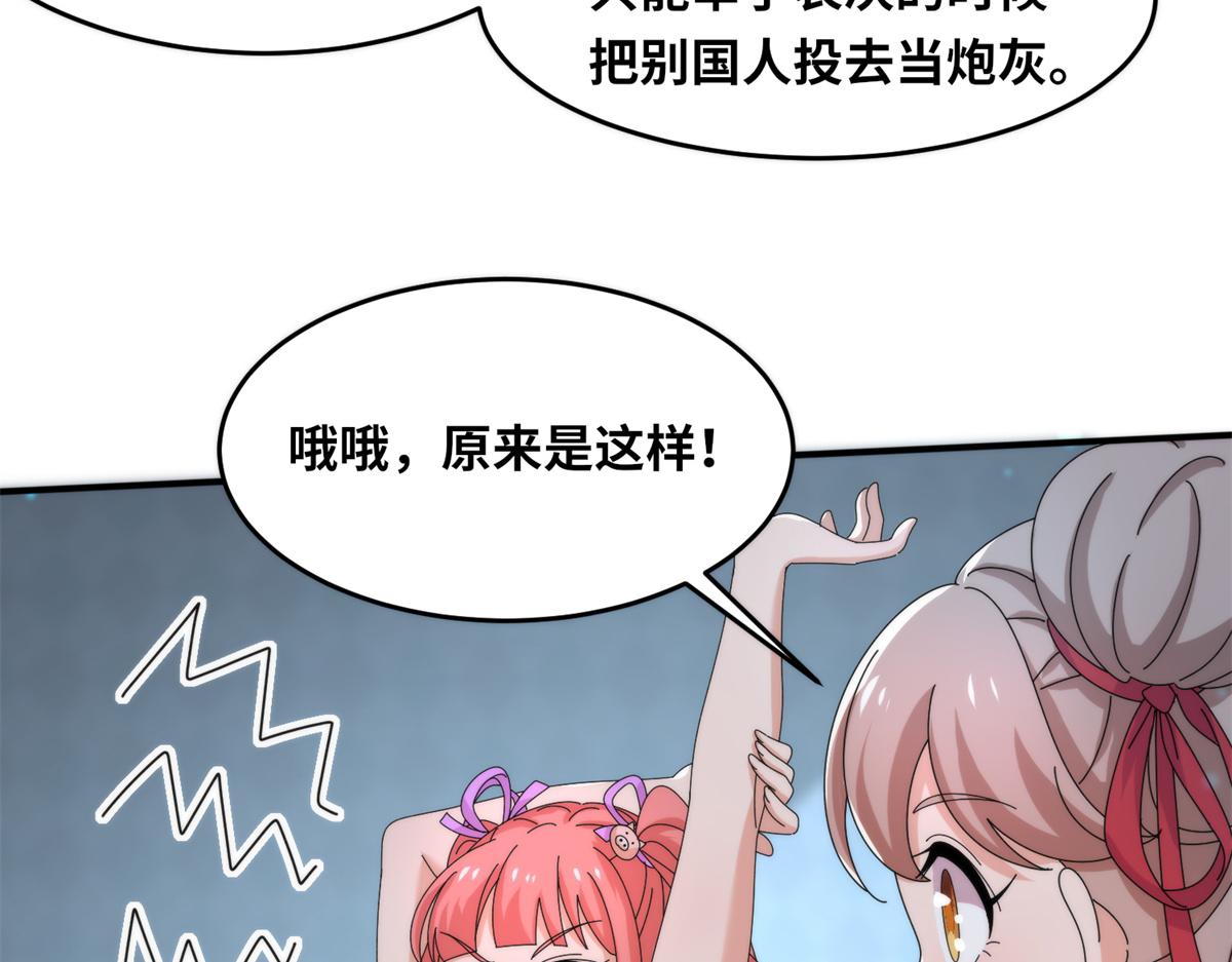 真武世界 - 091 重返神城(2/3) - 1