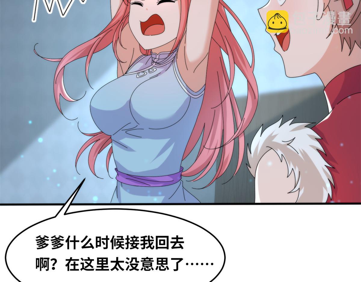 真武世界 - 091 重返神城(2/3) - 2