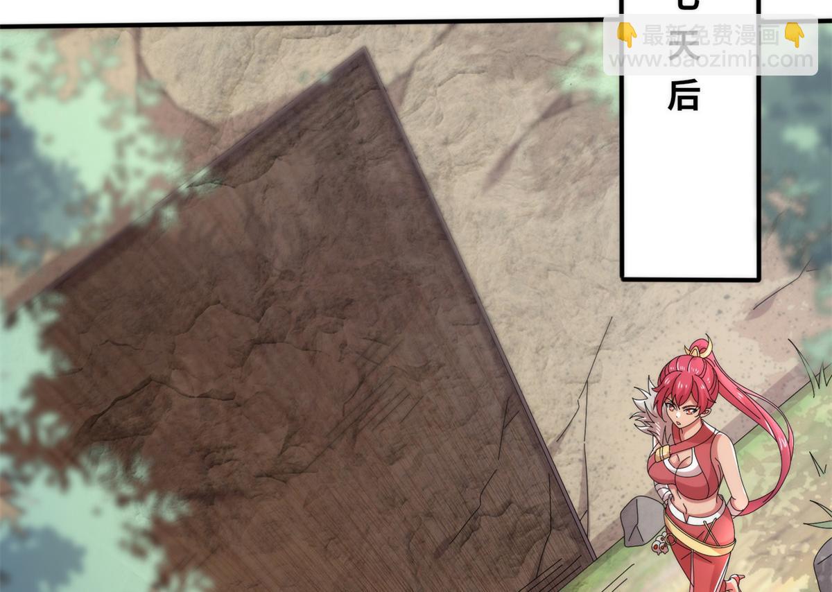 真武世界 - 091 重返神城(2/3) - 5