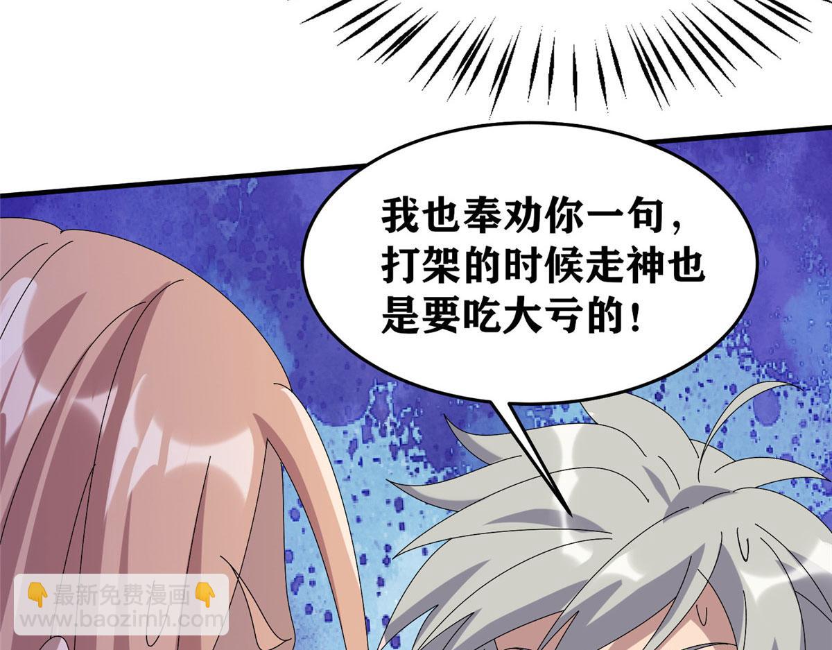 真武世界 - 093 初试音杀刀(3/3) - 6