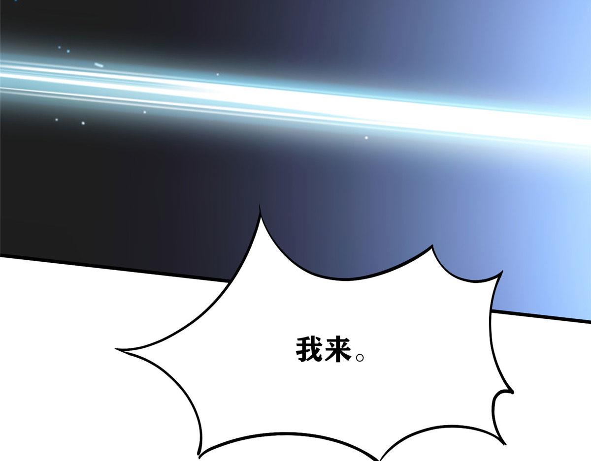 真武世界 - 093 初试音杀刀(3/3) - 3