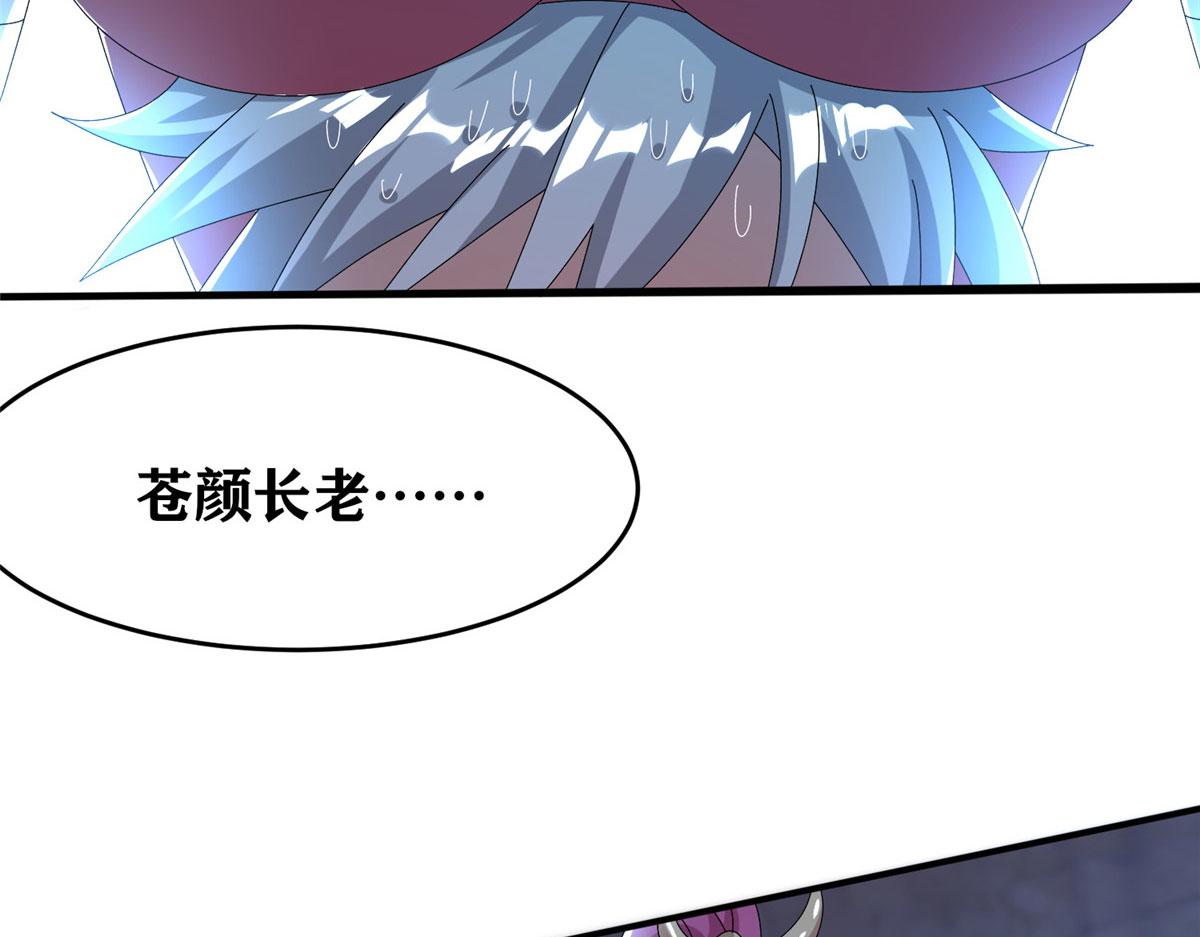 真武世界 - 093 初试音杀刀(1/3) - 3