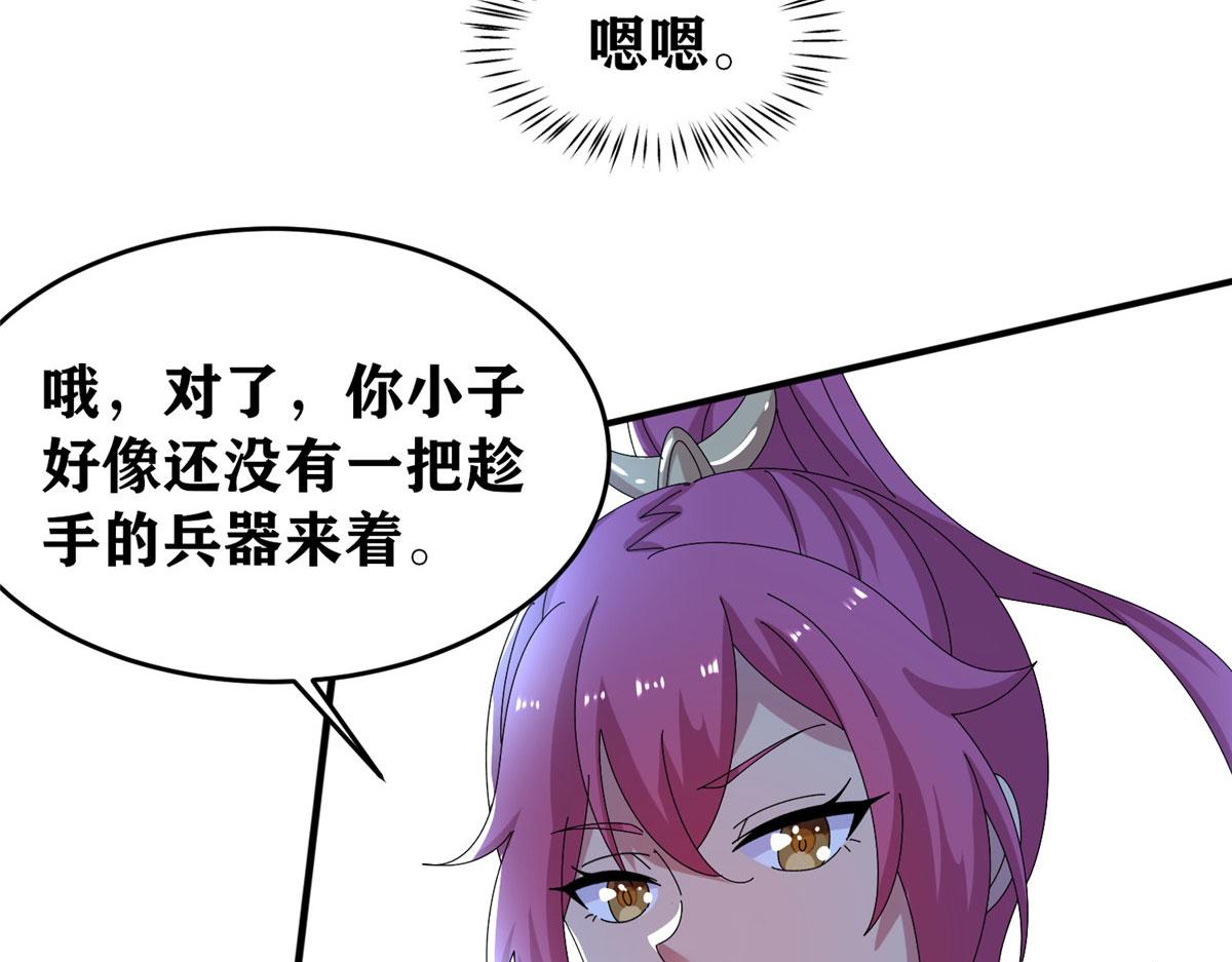 真武世界 - 093 初试音杀刀(1/3) - 1