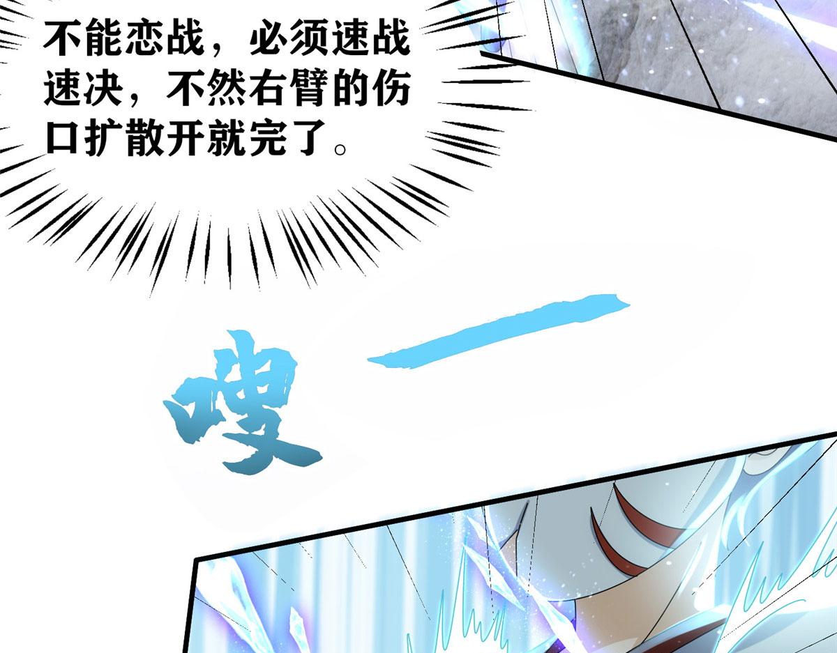 真武世界 - 093 初试音杀刀(2/3) - 3