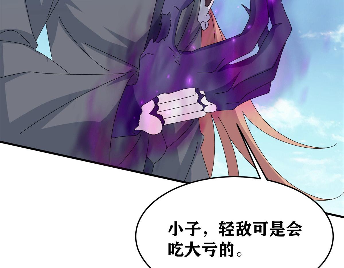 真武世界 - 093 初试音杀刀(2/3) - 1