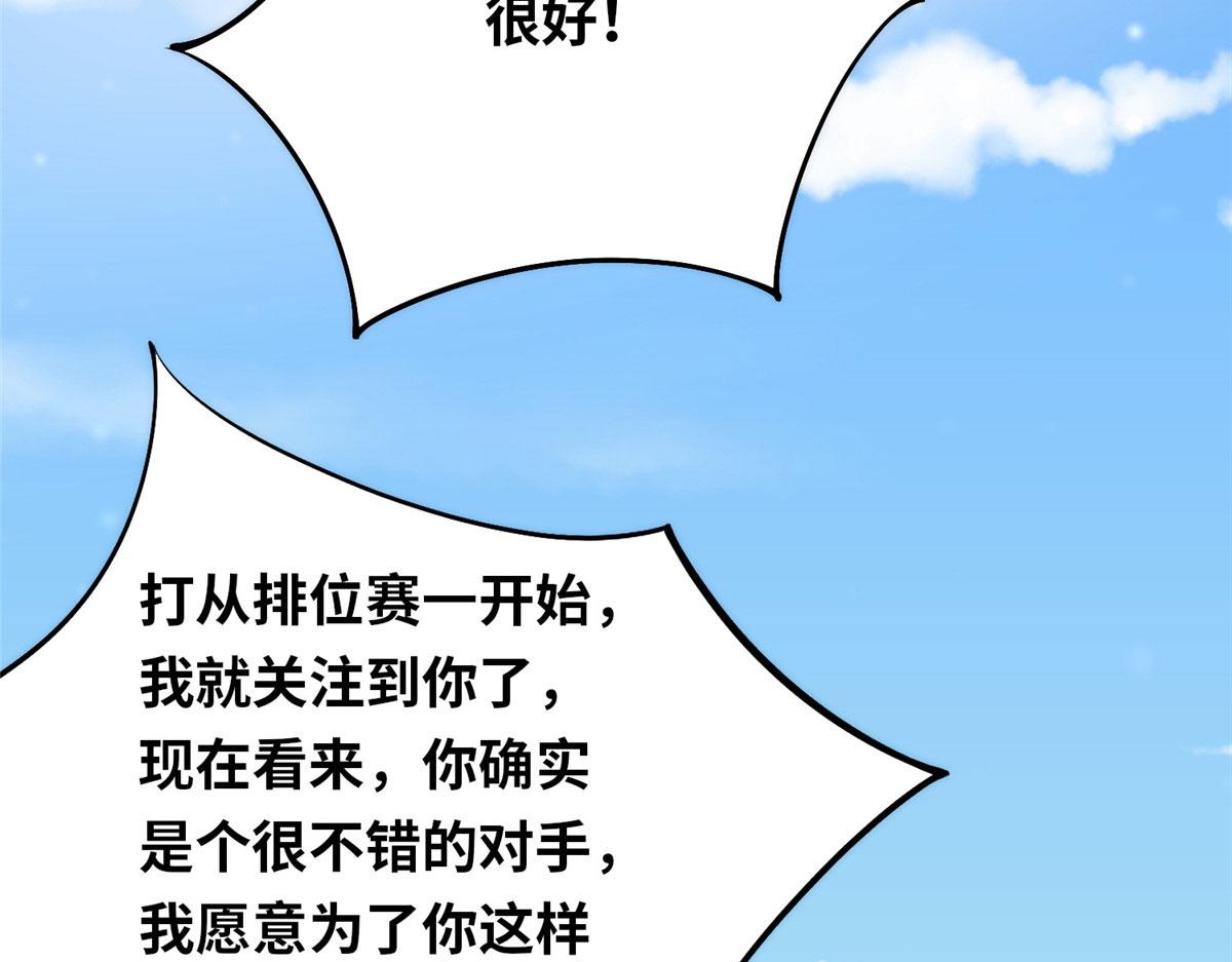 真武世界 - 095 来本小姐的房间(1/2) - 6