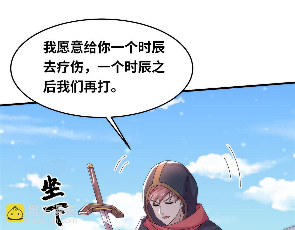 真武世界 - 095 来本小姐的房间(1/2) - 4