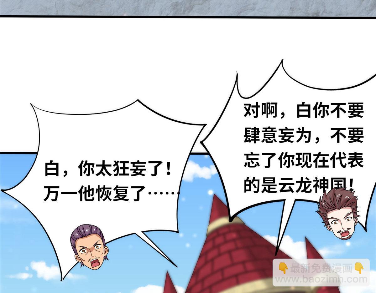 真武世界 - 095 来本小姐的房间(1/2) - 6