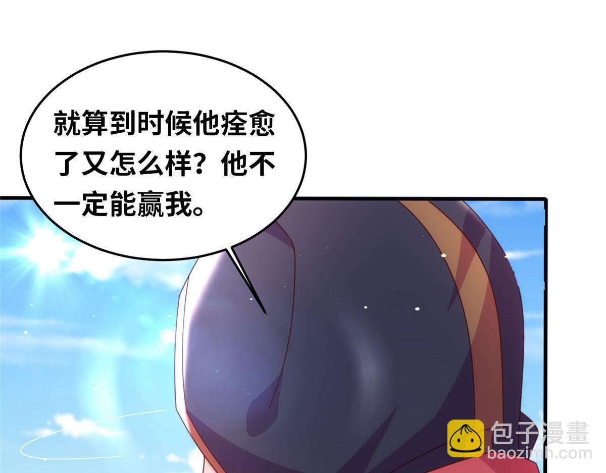 真武世界 - 095 来本小姐的房间(1/2) - 8