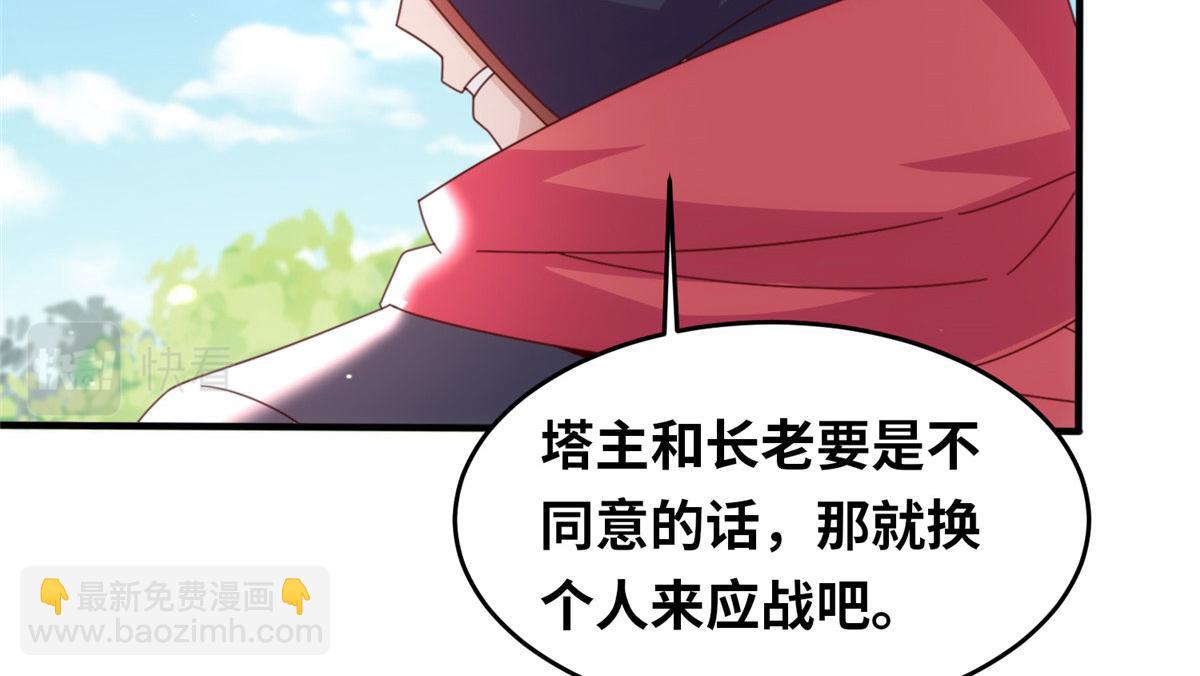 真武世界 - 095 来本小姐的房间(1/2) - 1