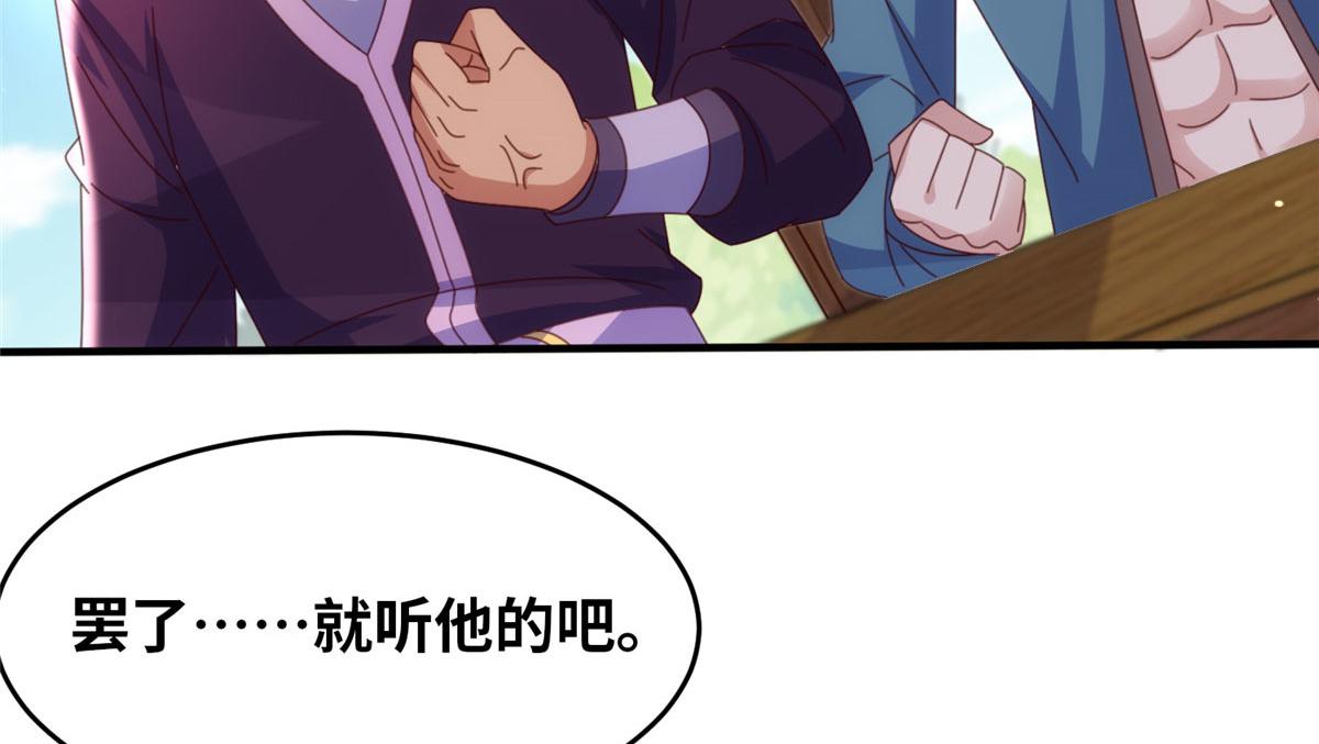 真武世界 - 095 来本小姐的房间(1/2) - 3