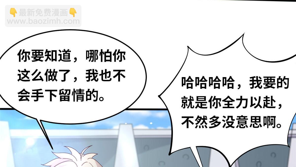 真武世界 - 095 来本小姐的房间(1/2) - 5