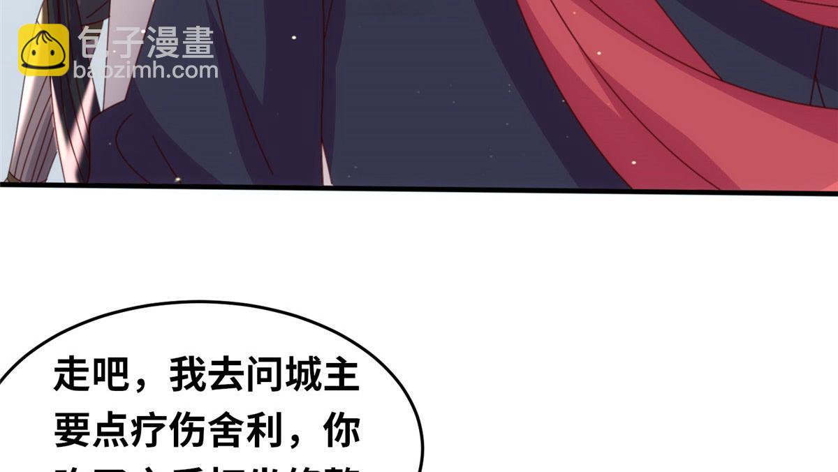 真武世界 - 095 来本小姐的房间(1/2) - 7