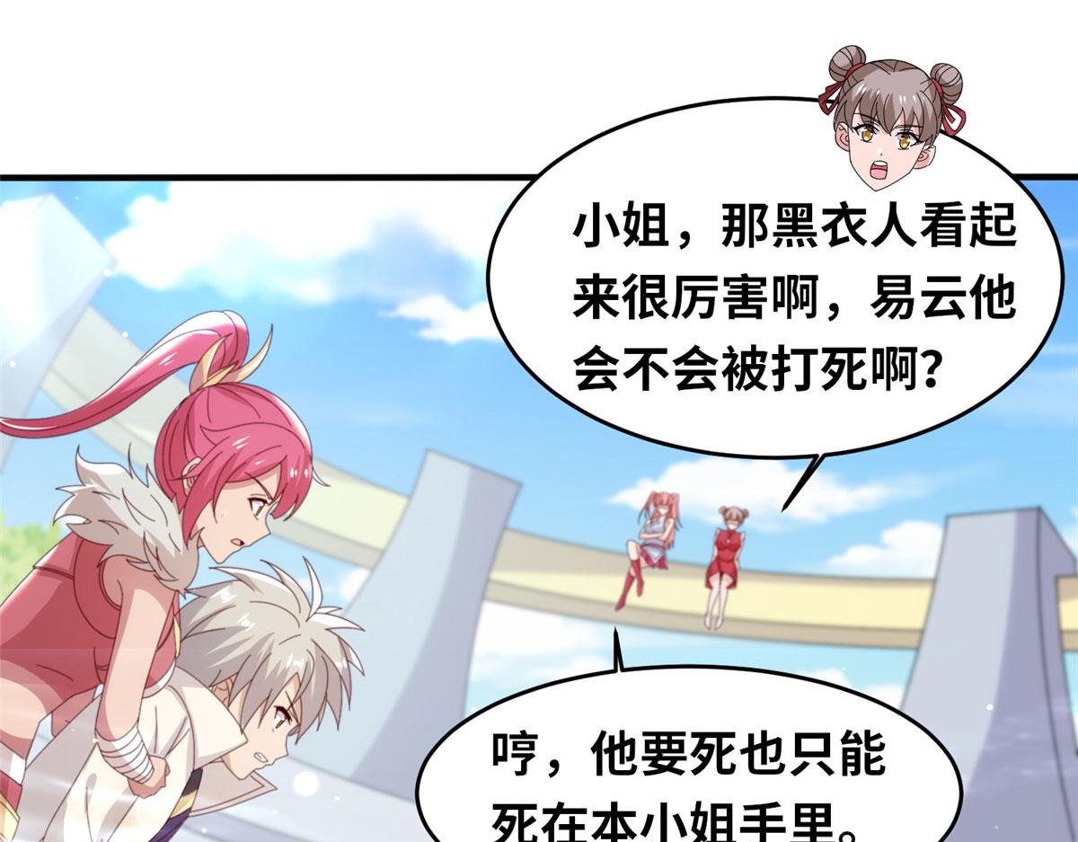 真武世界 - 095 来本小姐的房间(1/2) - 2