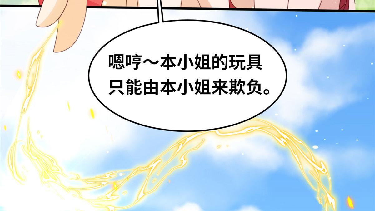 真武世界 - 095 来本小姐的房间(1/2) - 5