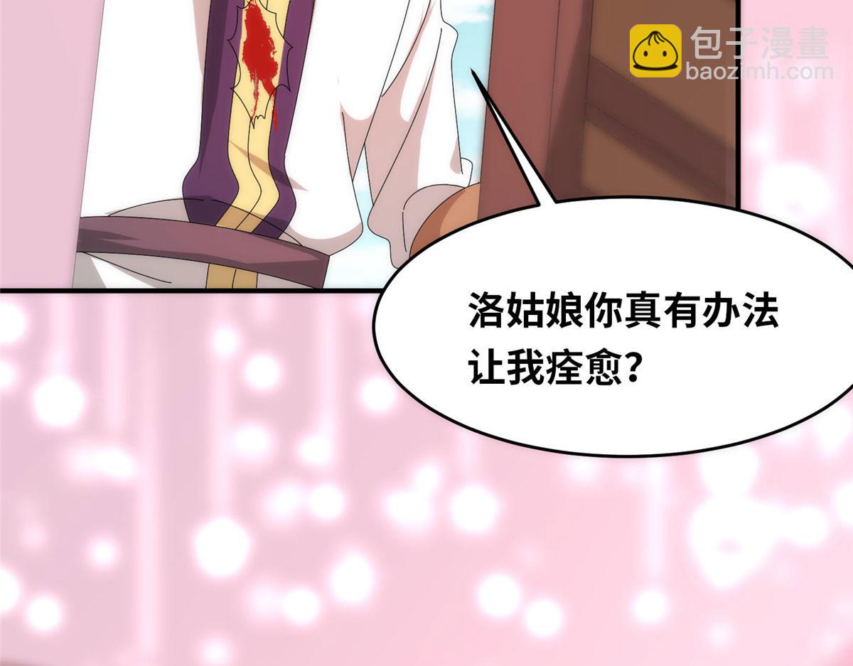 真武世界 - 095 来本小姐的房间(1/2) - 4