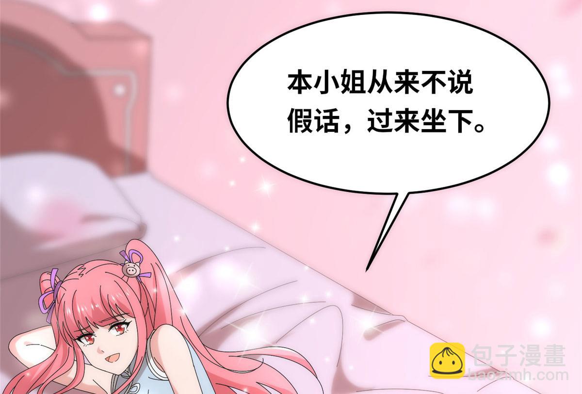 真武世界 - 095 来本小姐的房间(1/2) - 5