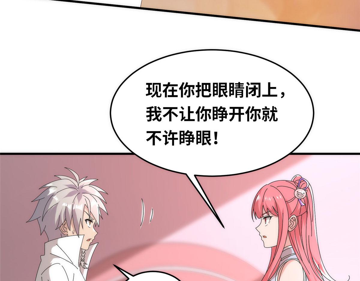 真武世界 - 095 来本小姐的房间(1/2) - 8