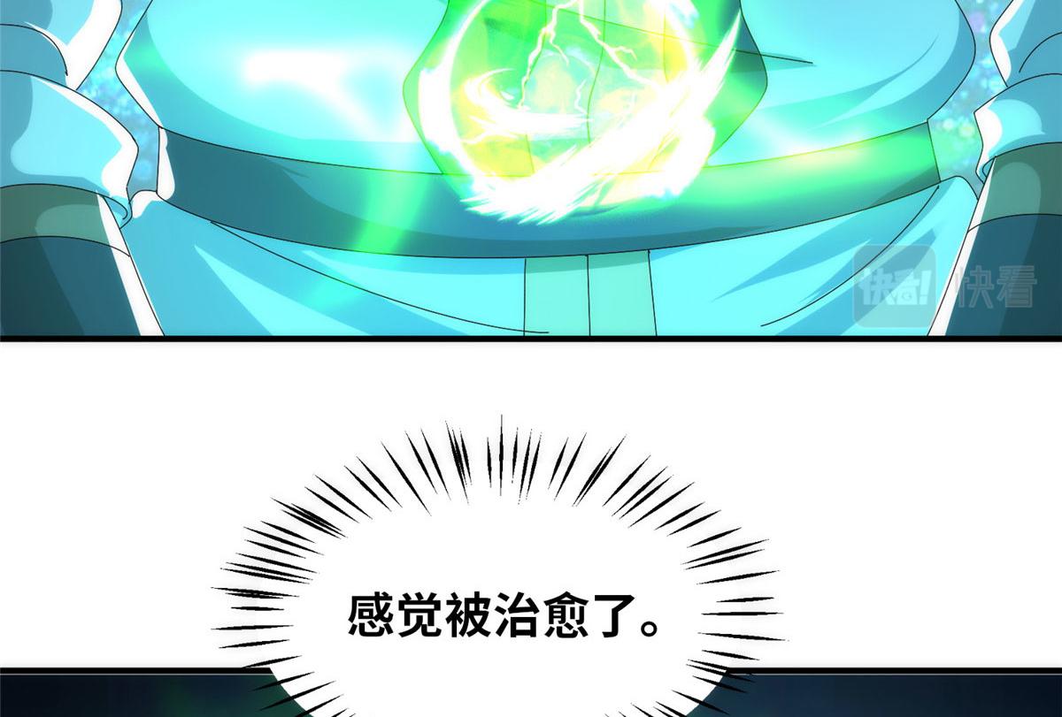 真武世界 - 095 来本小姐的房间(2/2) - 4