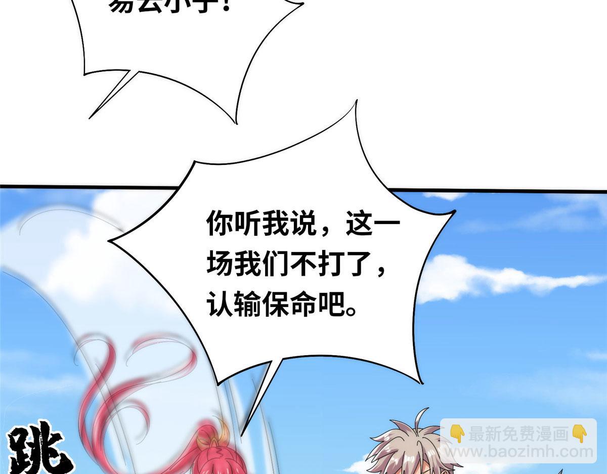 真武世界 - 095 来本小姐的房间(1/2) - 6