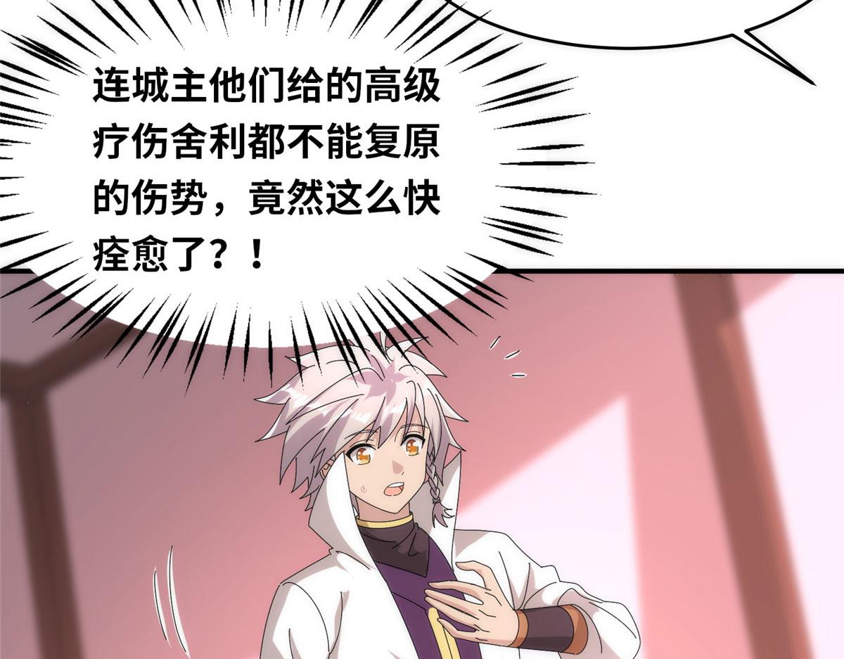 真武世界 - 095 来本小姐的房间(2/2) - 7