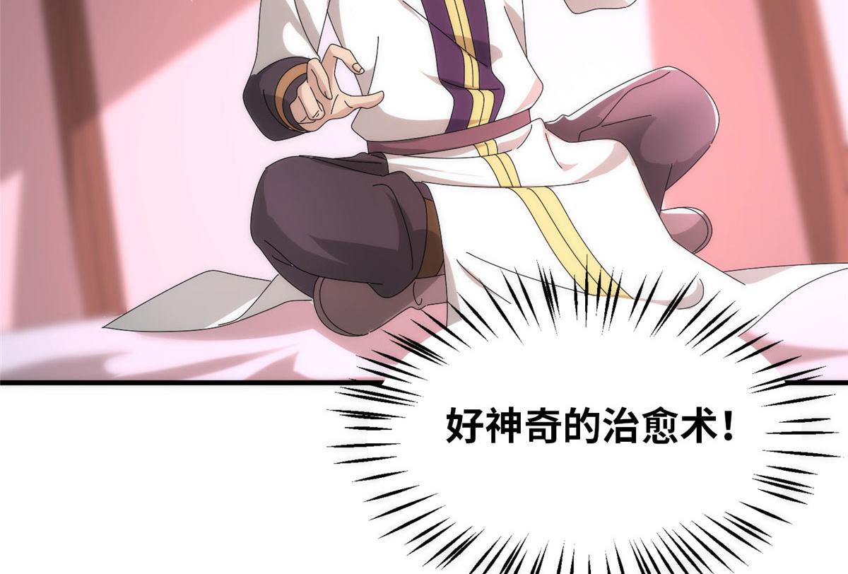 真武世界 - 095 来本小姐的房间(2/2) - 1