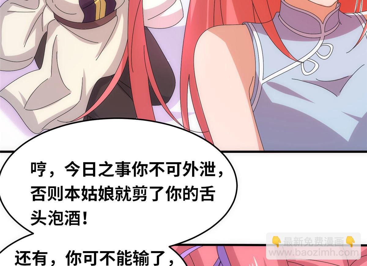 真武世界 - 095 来本小姐的房间(2/2) - 5