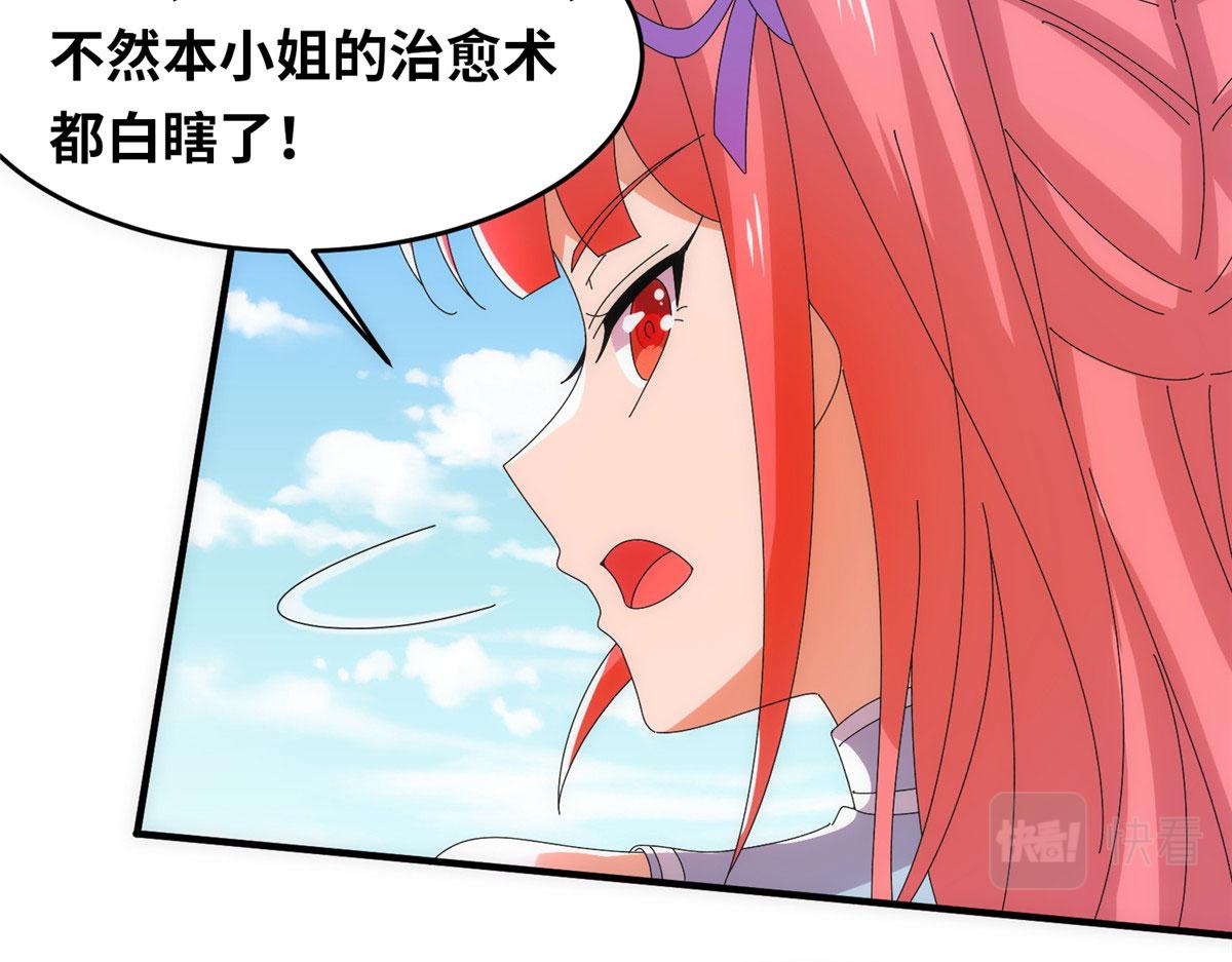 真武世界 - 095 来本小姐的房间(2/2) - 6