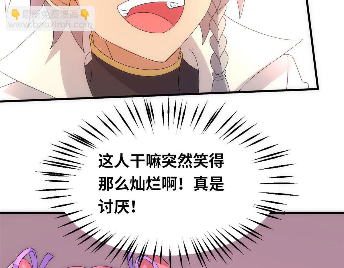 真武世界 - 095 来本小姐的房间(2/2) - 1