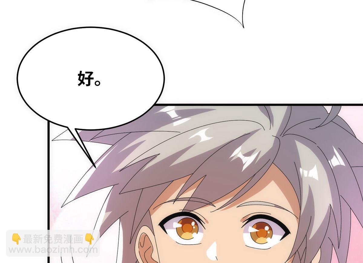 真武世界 - 095 来本小姐的房间(2/2) - 4