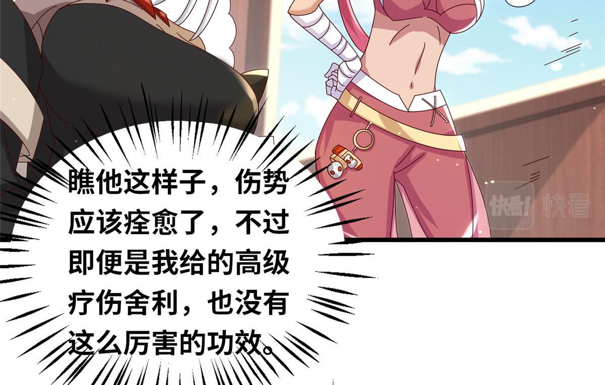 真武世界 - 095 来本小姐的房间(2/2) - 3