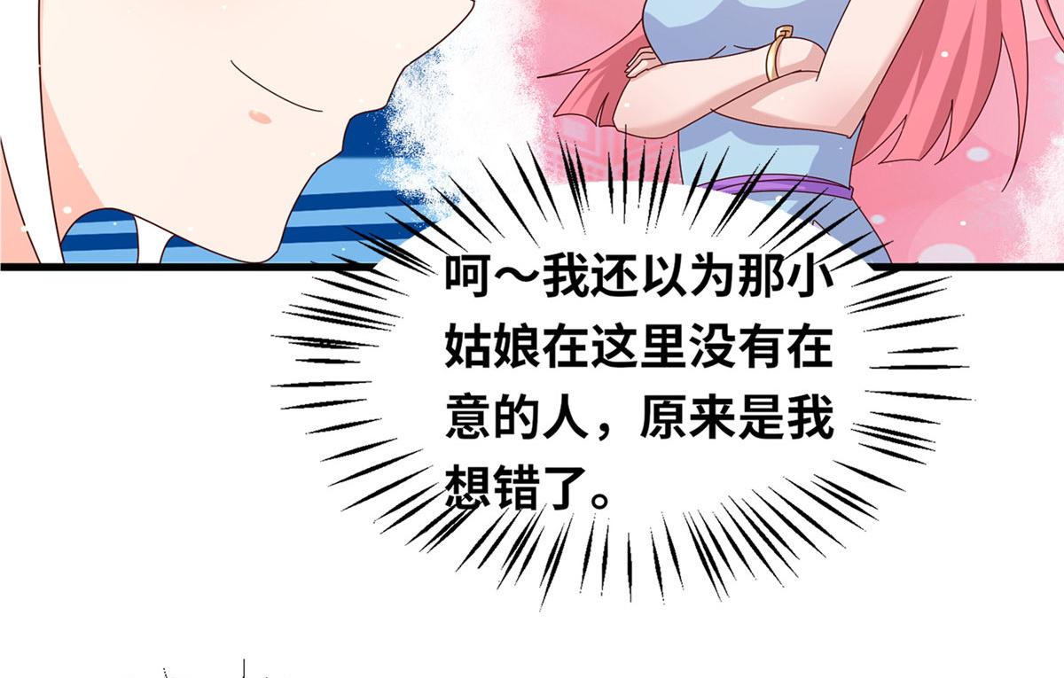 真武世界 - 095 来本小姐的房间(2/2) - 5