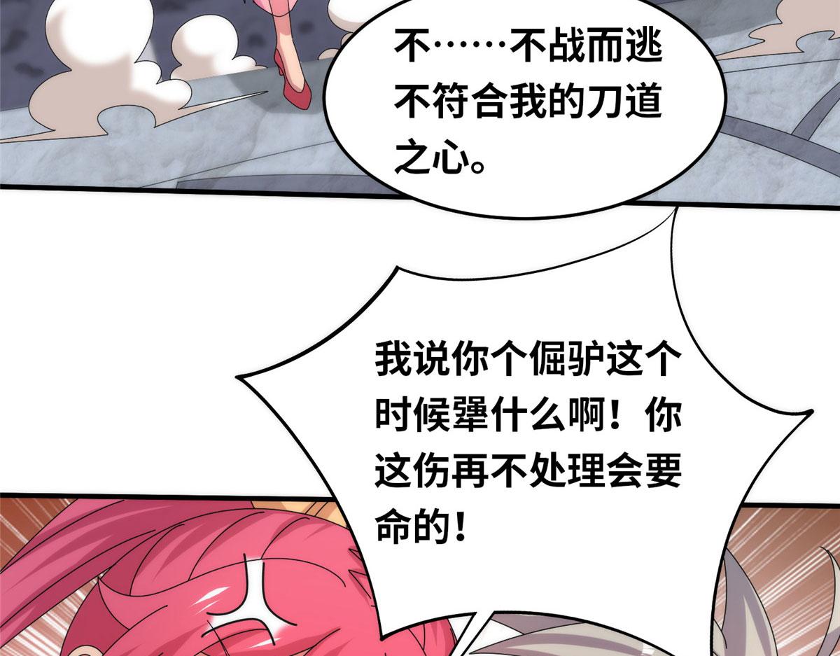 真武世界 - 095 来本小姐的房间(1/2) - 8