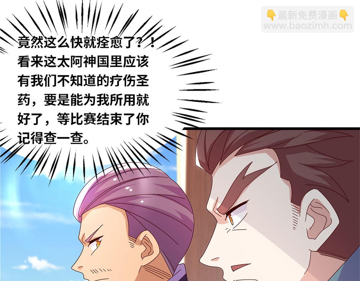 真武世界 - 095 来本小姐的房间(2/2) - 6