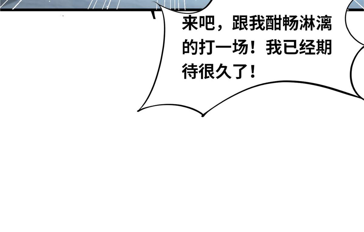 真武世界 - 095 来本小姐的房间(2/2) - 1