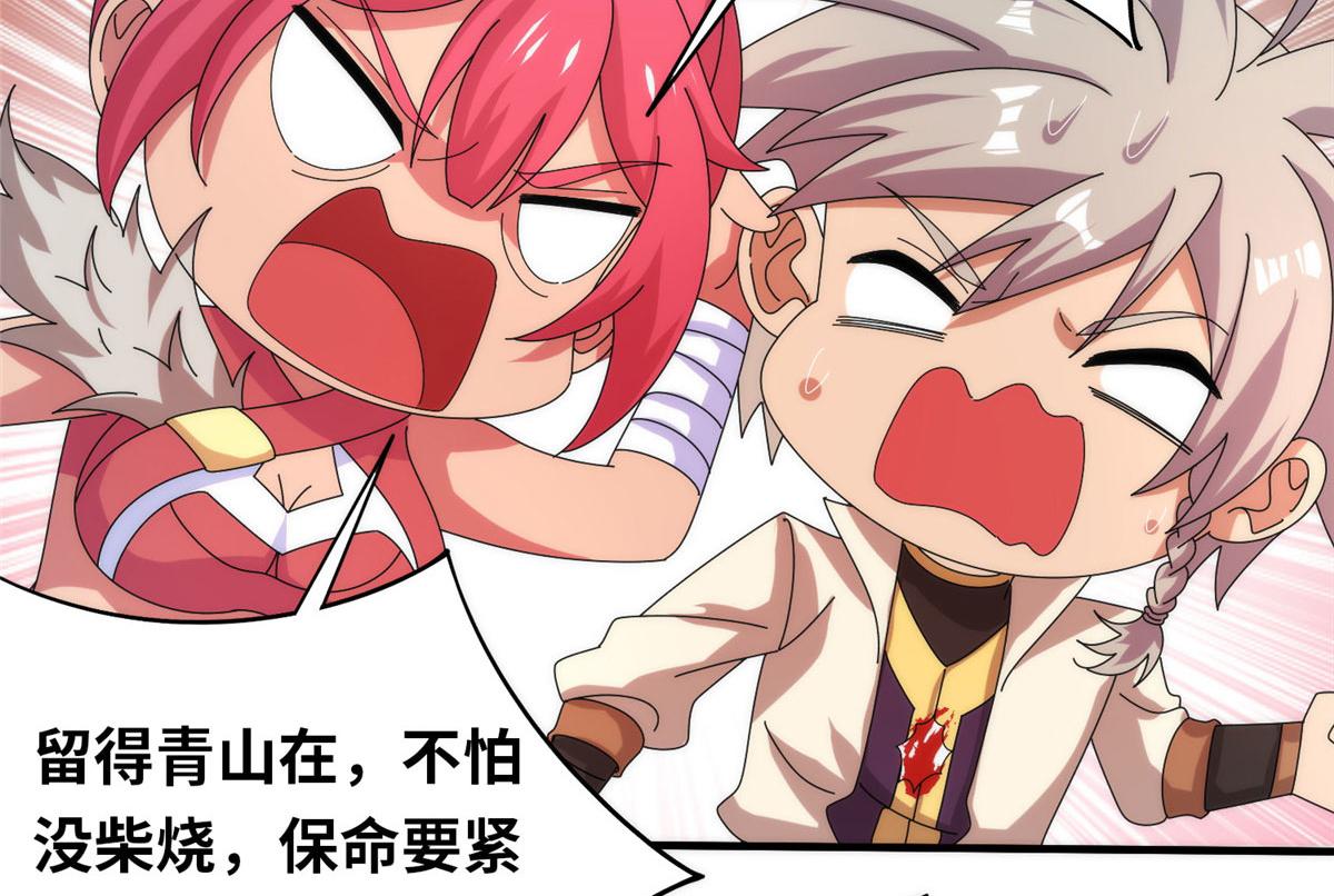 真武世界 - 095 来本小姐的房间(1/2) - 1
