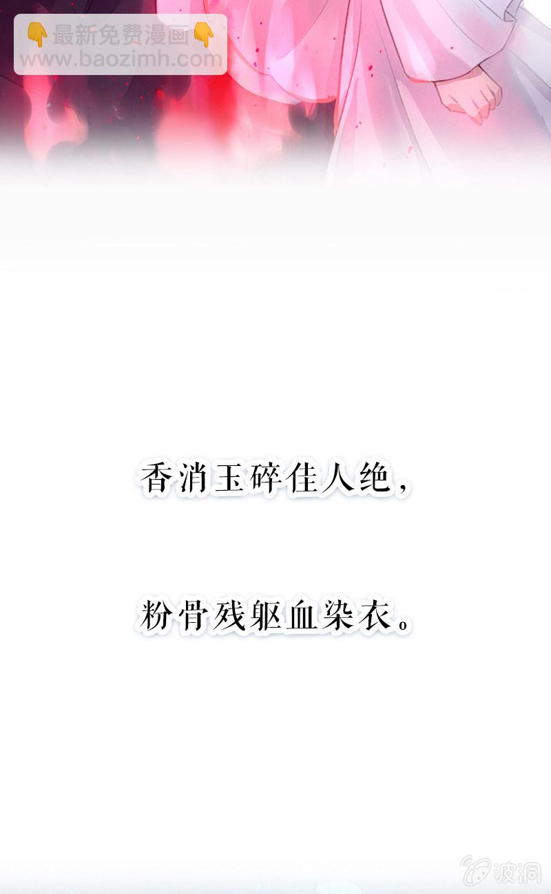 蓁仙記 - 預告 - 4