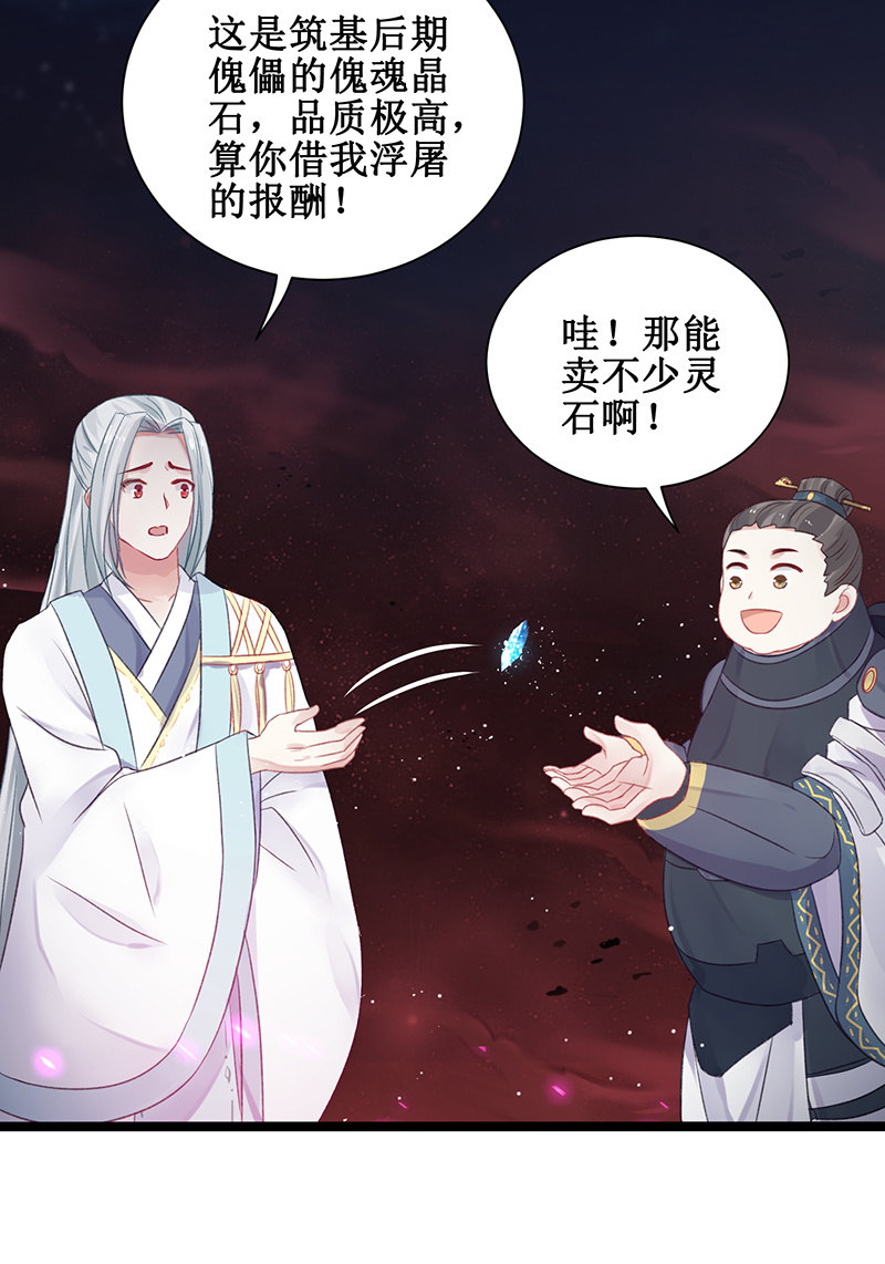 第20话(1/2)-第23话