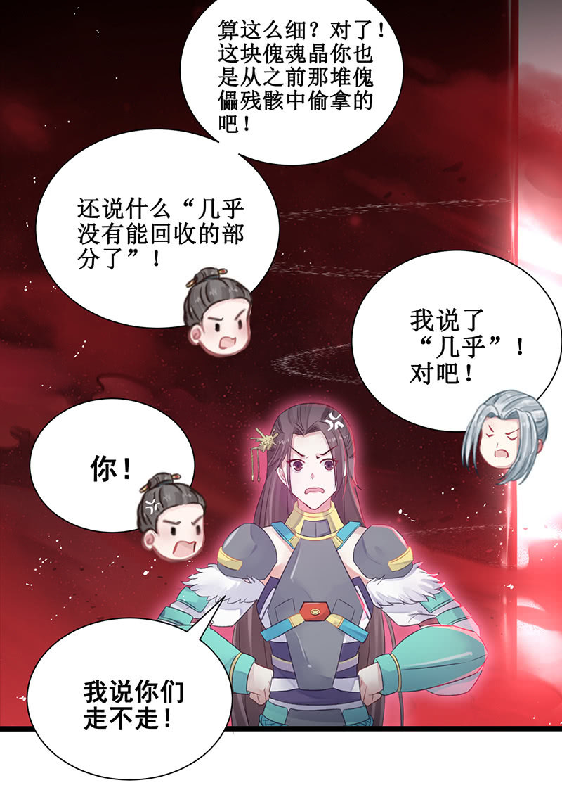 第20话(1/2)-第23话