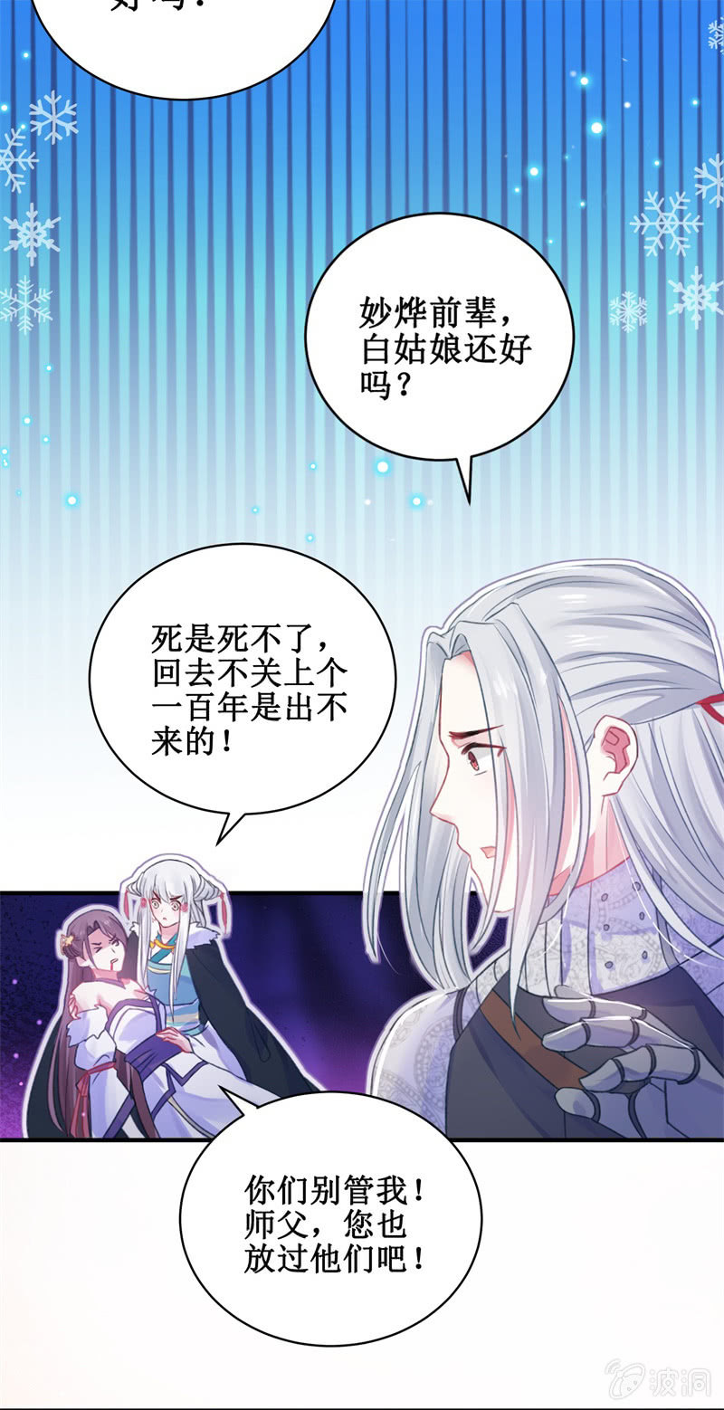 第28话(1/2)-第31话