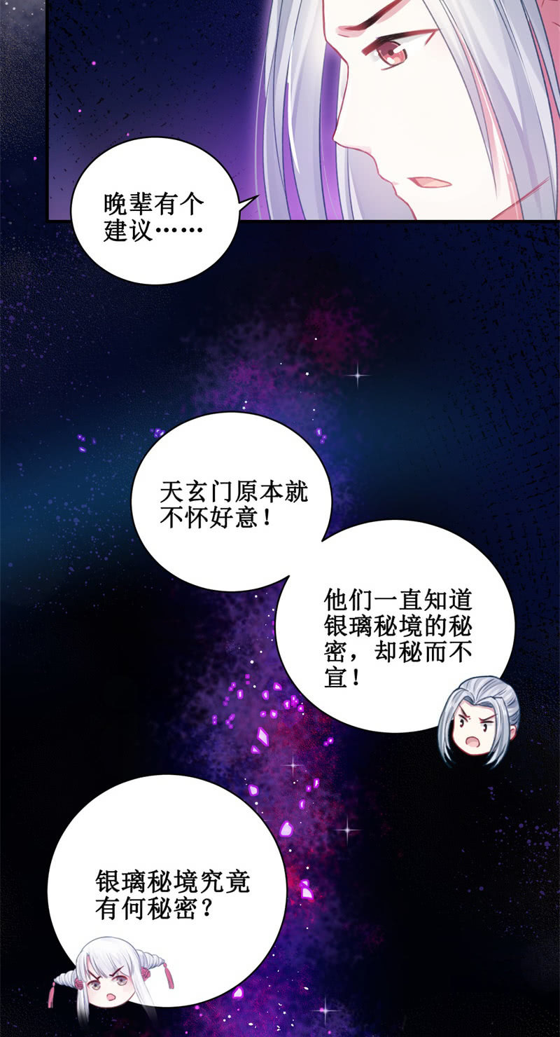 第28话(1/2)-第31话