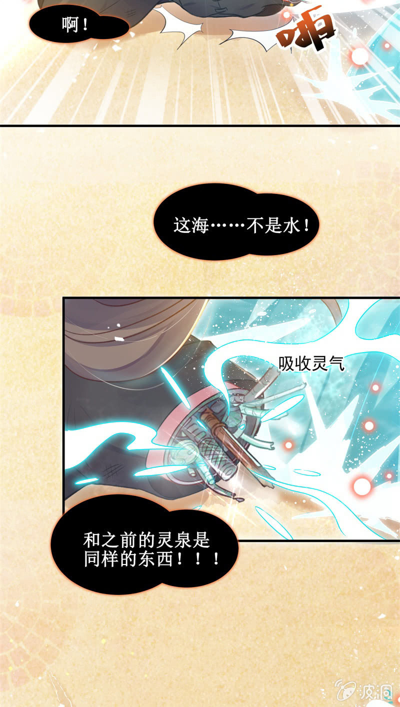 第28话(1/2)-第31话